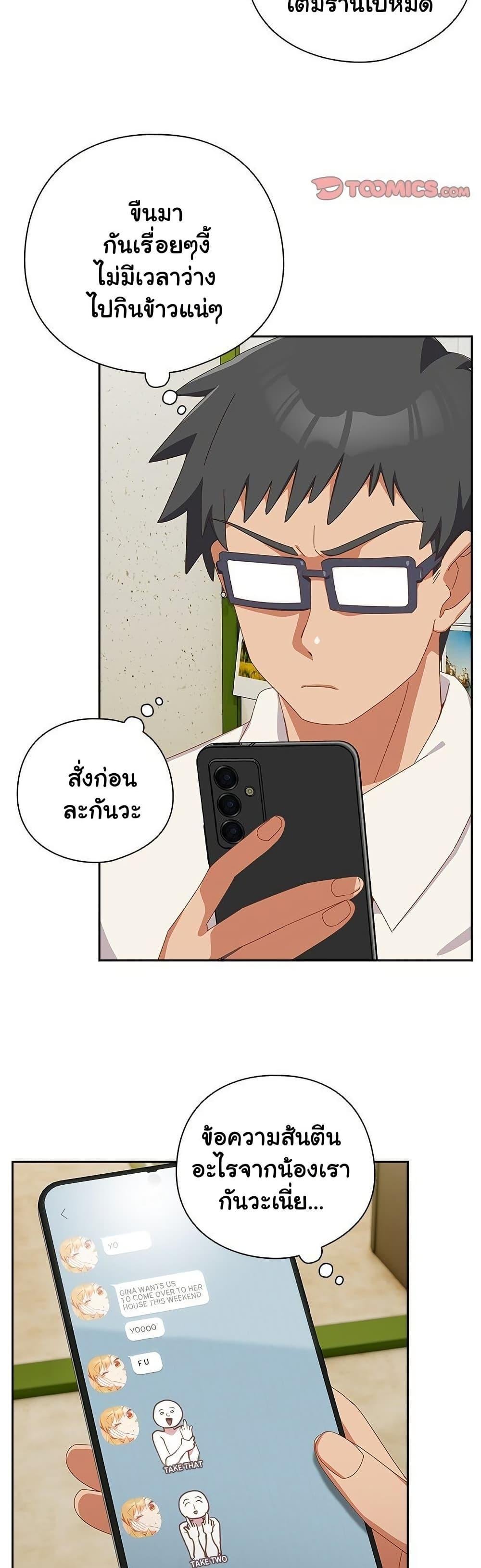 Like No Other – Like No Other – ตอนที่ 16 หน้า 23