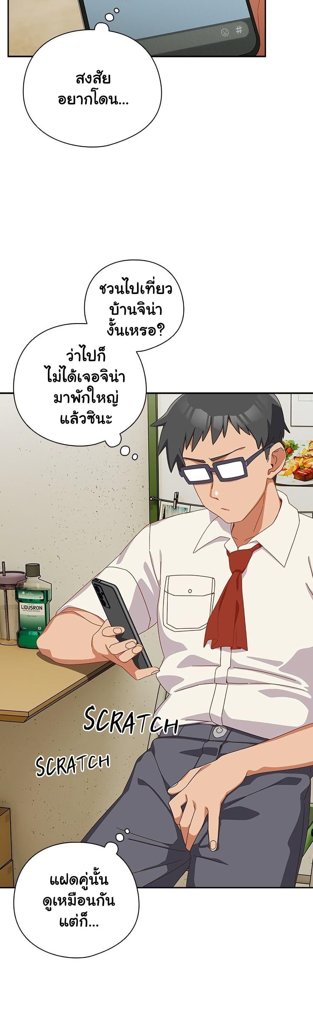 Like No Other – Like No Other – ตอนที่ 16 หน้า 24