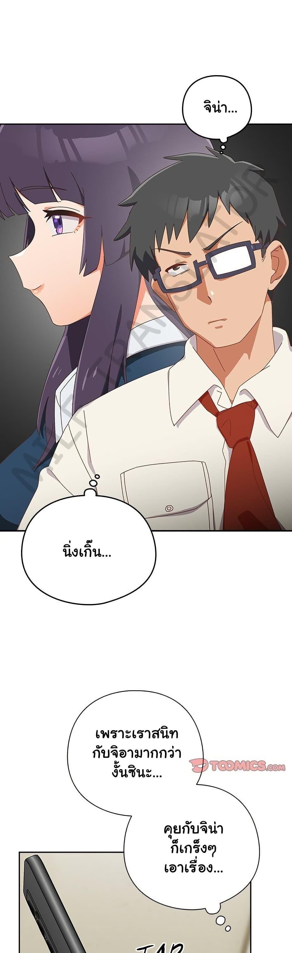 Like No Other – Like No Other – ตอนที่ 16 หน้า 25