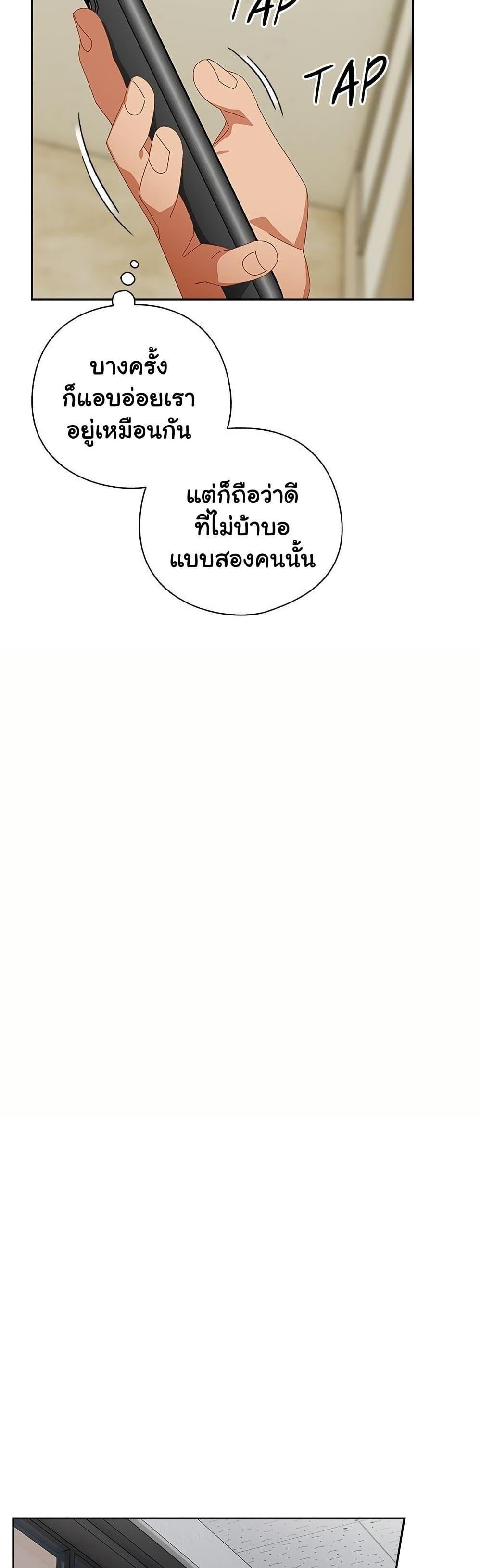 Like No Other – Like No Other – ตอนที่ 16 หน้า 26
