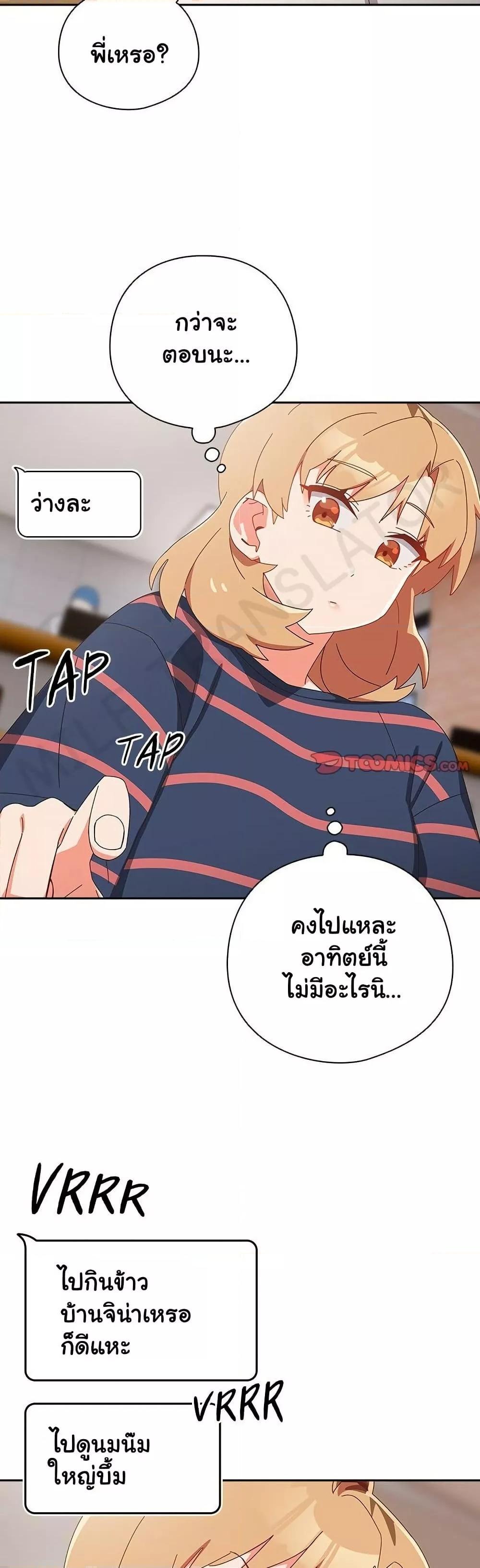 Like No Other – Like No Other – ตอนที่ 16 หน้า 28