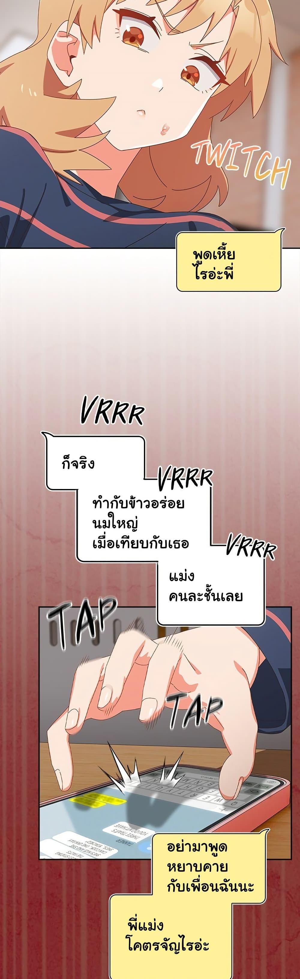 Like No Other – Like No Other – ตอนที่ 16 หน้า 29