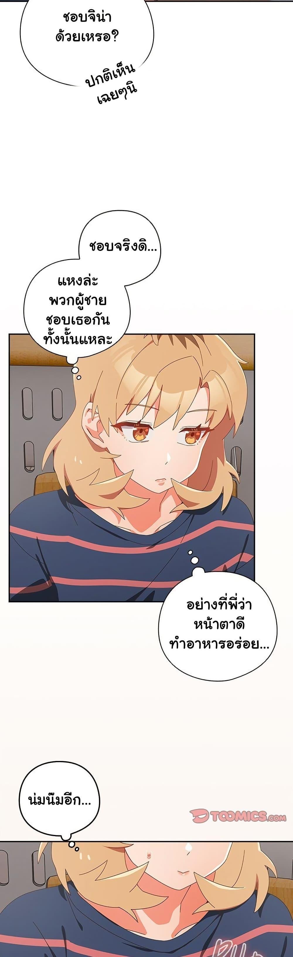 Like No Other – Like No Other – ตอนที่ 16 หน้า 33
