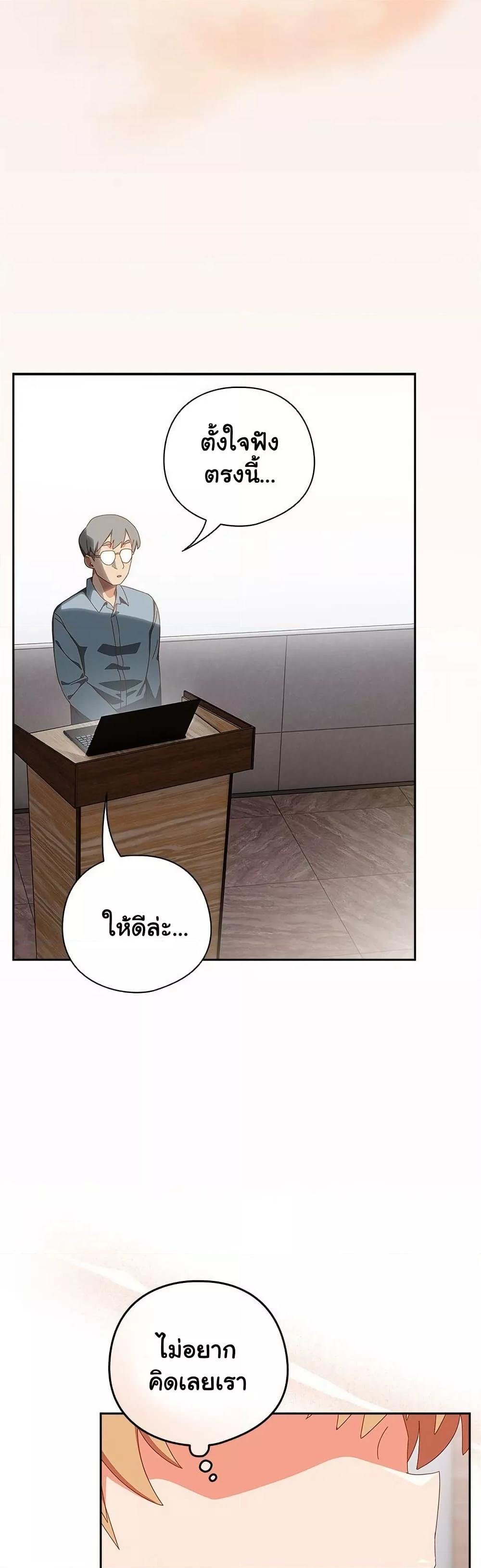 Like No Other – Like No Other – ตอนที่ 16 หน้า 35