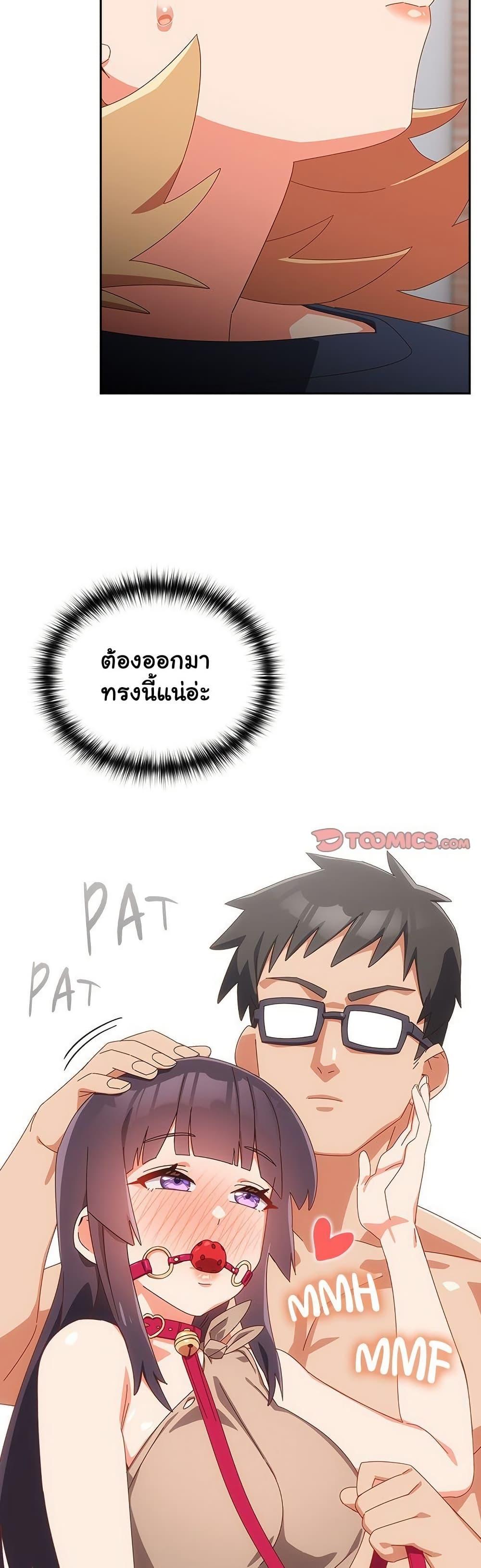 Like No Other – Like No Other – ตอนที่ 16 หน้า 36