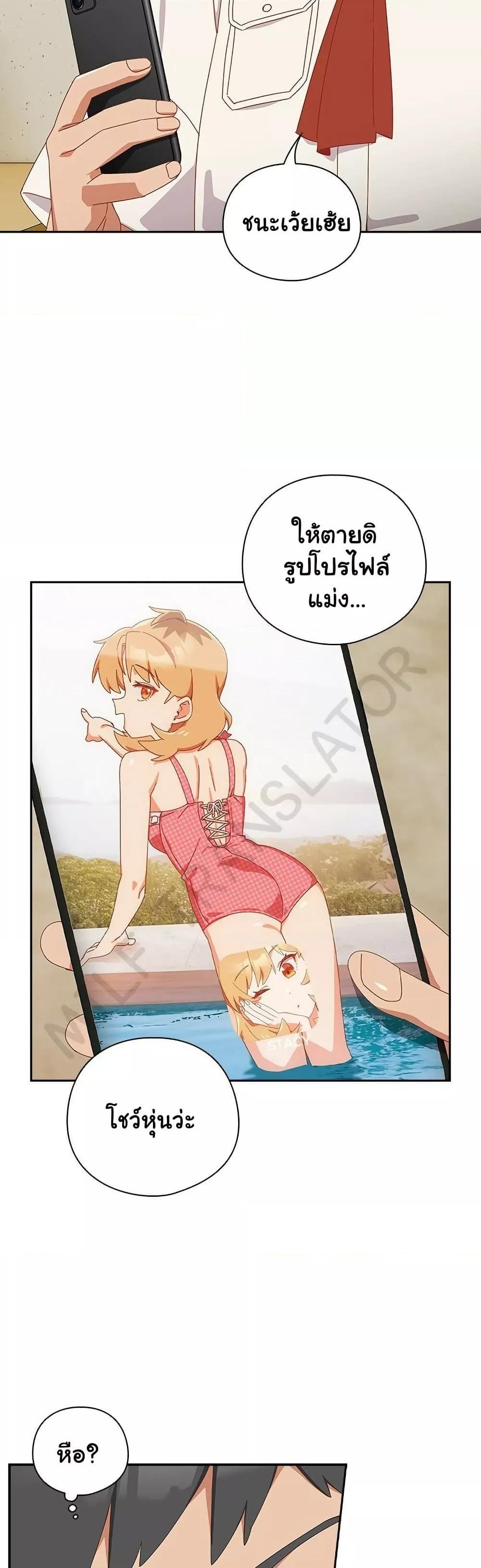 Like No Other – Like No Other – ตอนที่ 16 หน้า 40