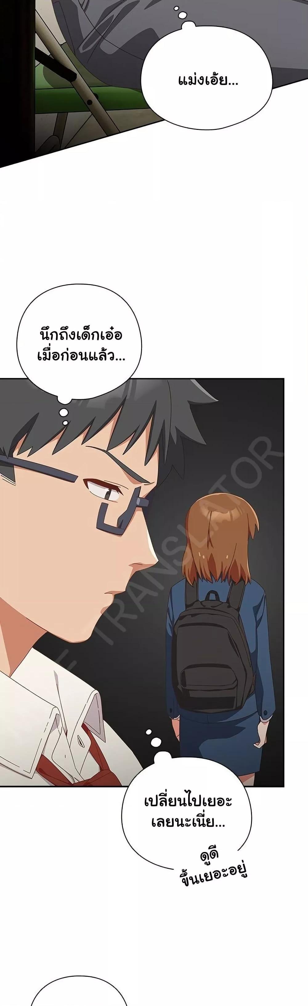 Like No Other – Like No Other – ตอนที่ 16 หน้า 43