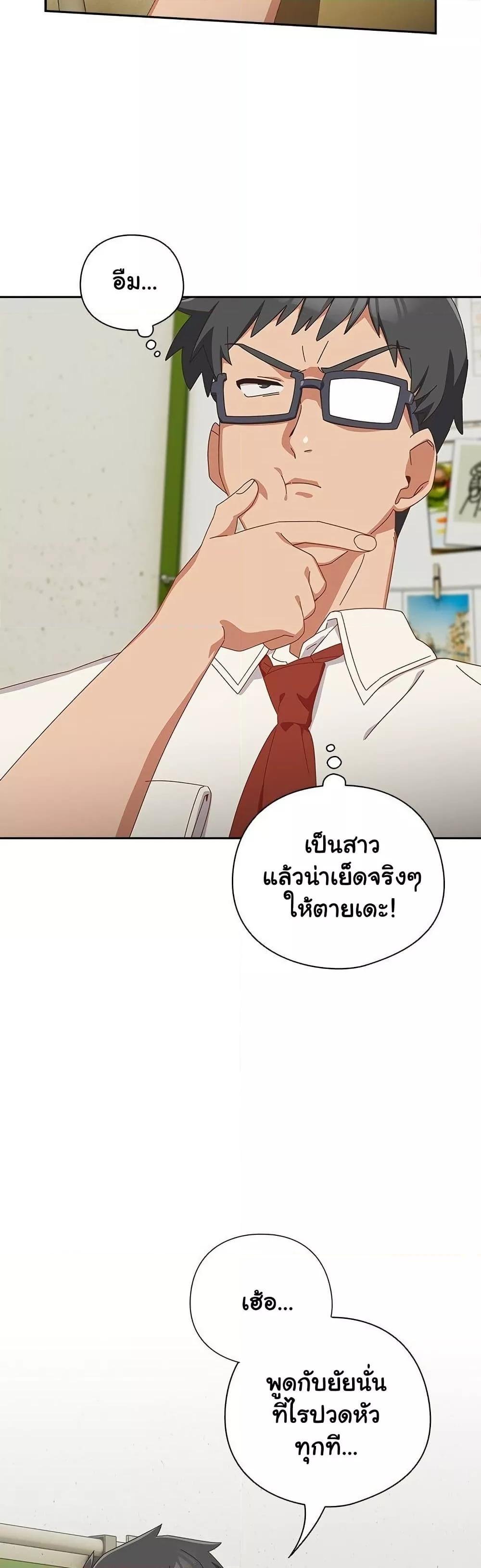 Like No Other – Like No Other – ตอนที่ 16 หน้า 45