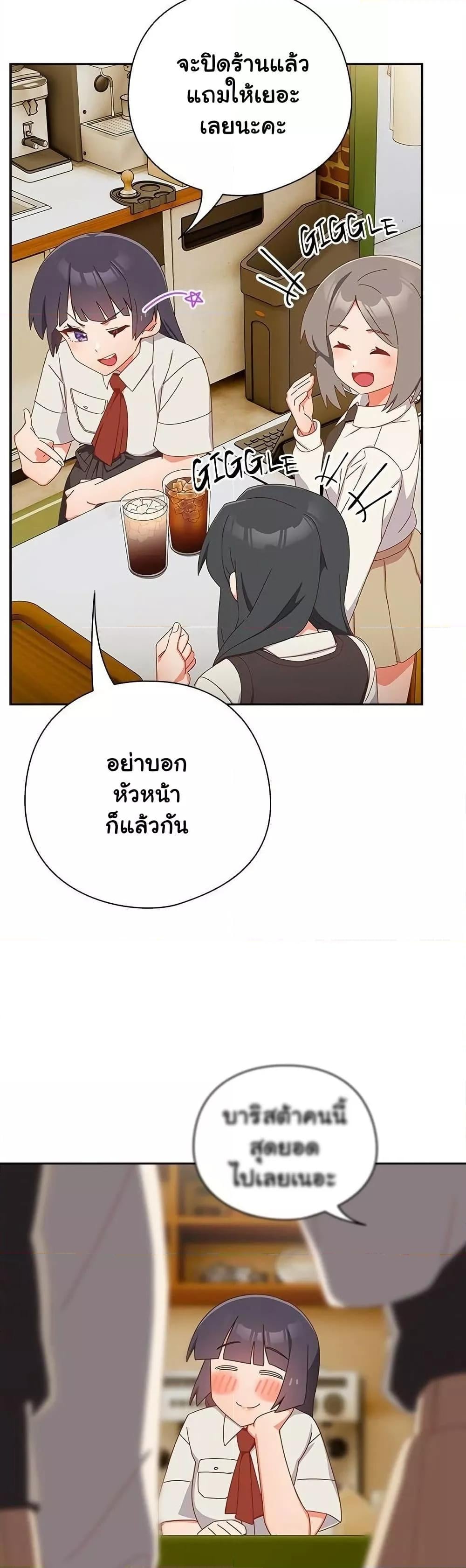 Like No Other – Like No Other – ตอนที่ 17 หน้า 3