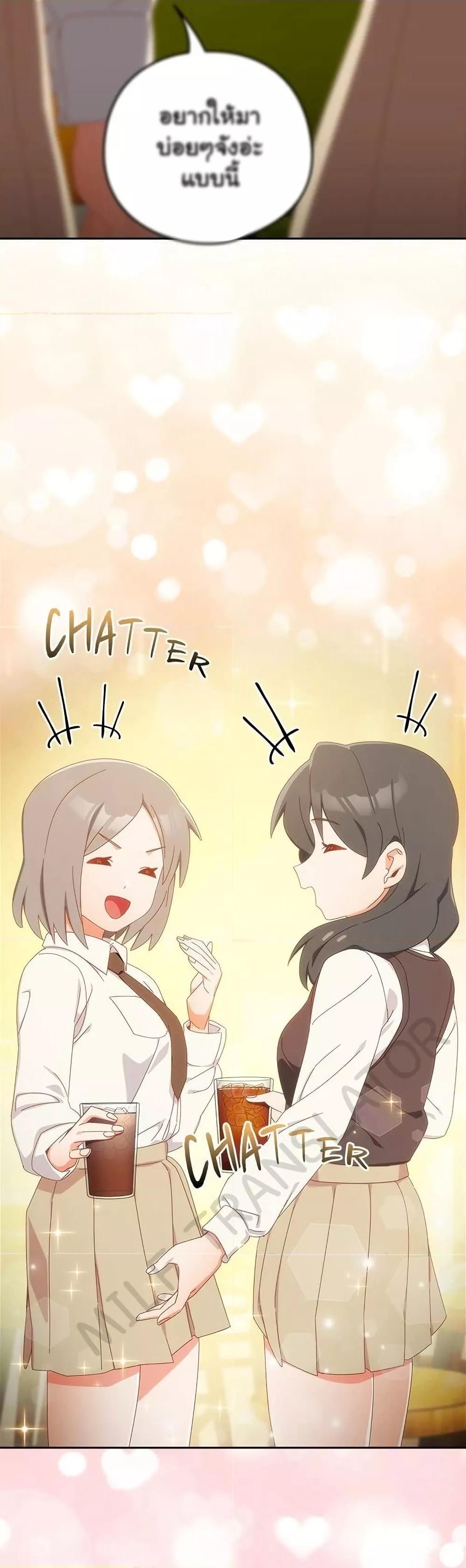 Like No Other – Like No Other – ตอนที่ 17 หน้า 4
