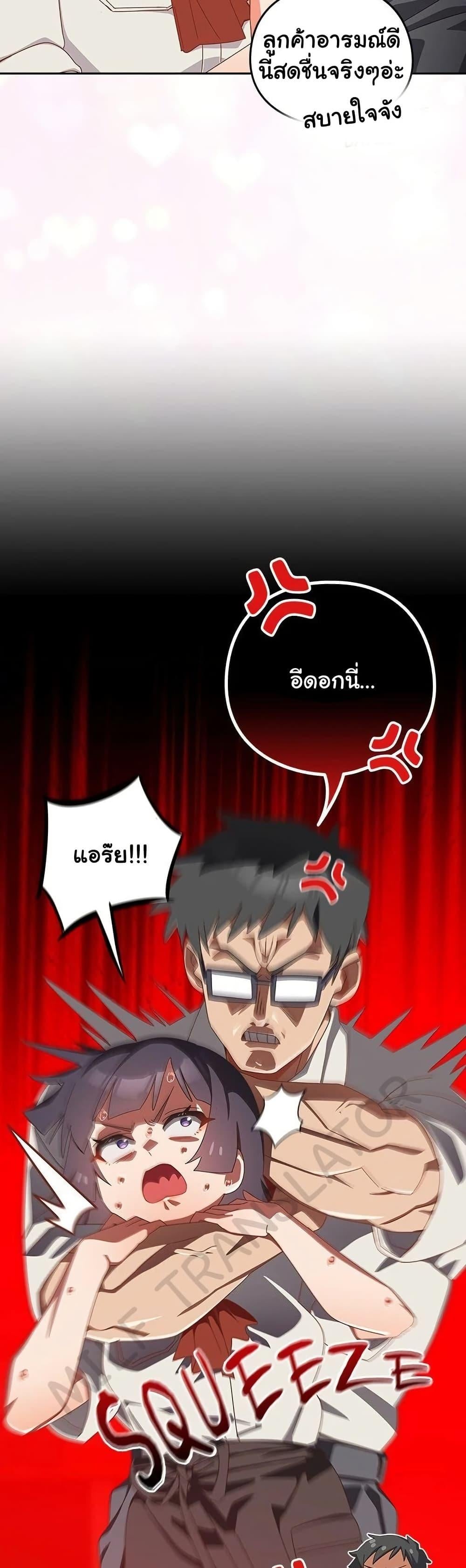 Like No Other – Like No Other – ตอนที่ 17 หน้า 6