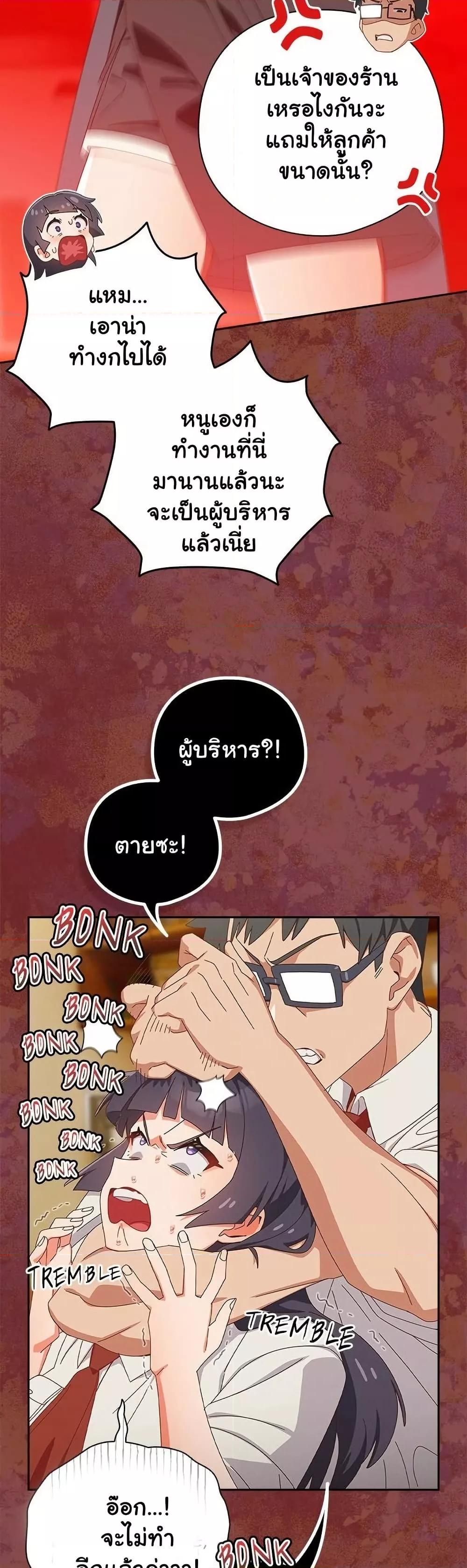 Like No Other – Like No Other – ตอนที่ 17 หน้า 7
