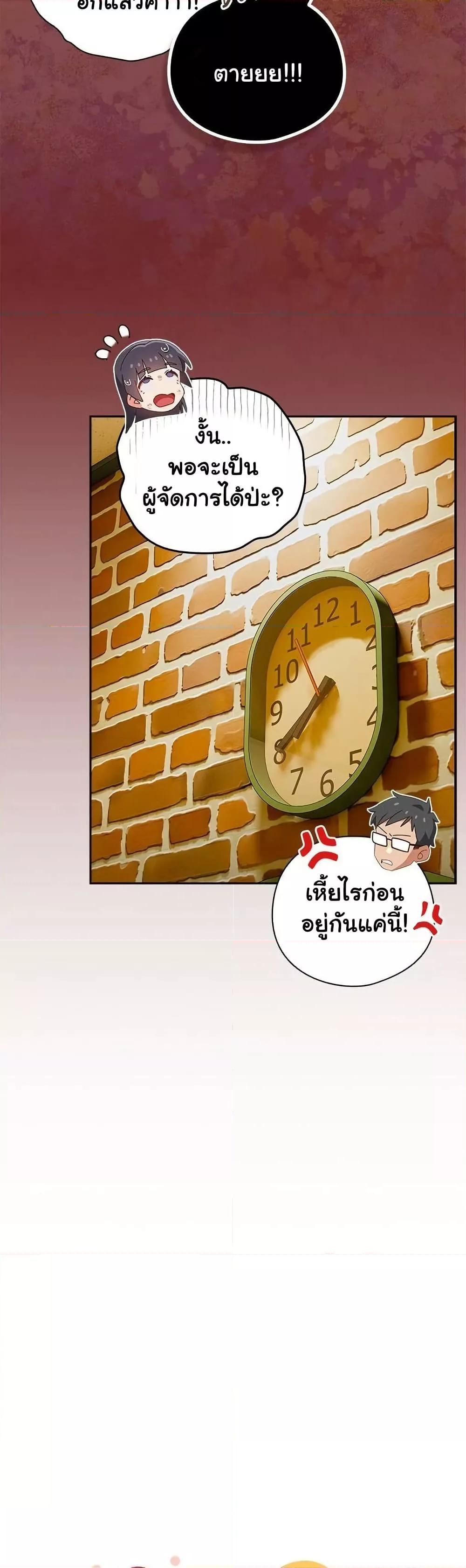 Like No Other – Like No Other – ตอนที่ 17 หน้า 8