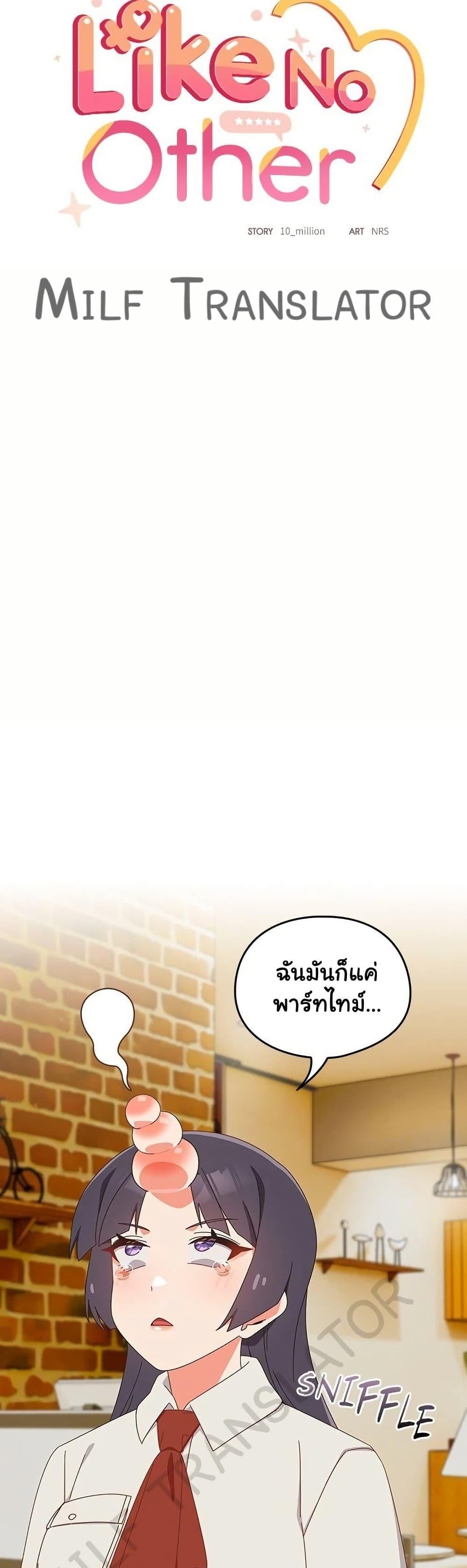 Like No Other – Like No Other – ตอนที่ 17 หน้า 9