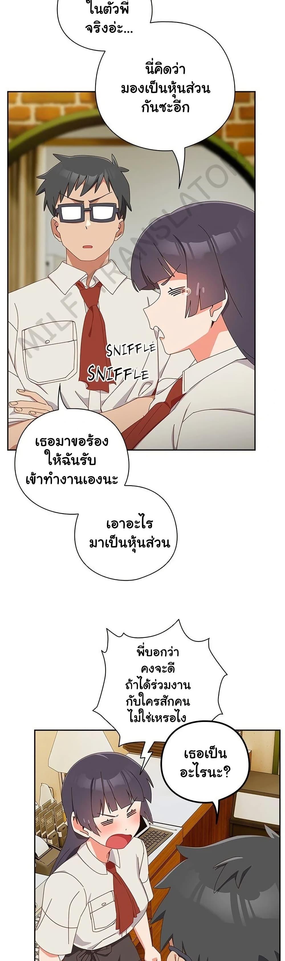 Like No Other – Like No Other – ตอนที่ 17 หน้า 11