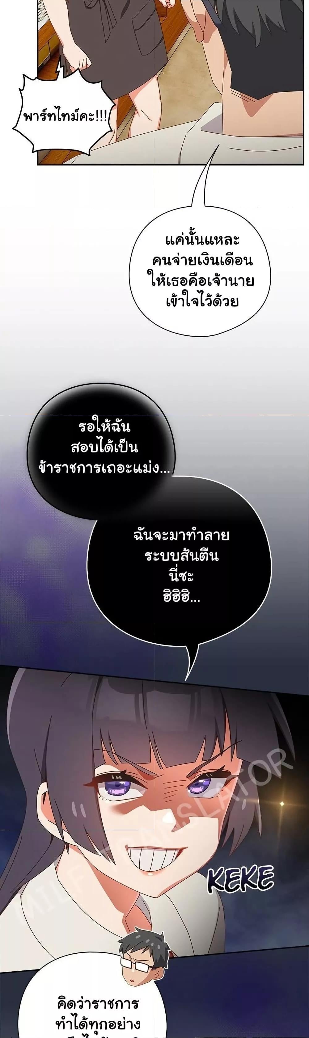 Like No Other – Like No Other – ตอนที่ 17 หน้า 12