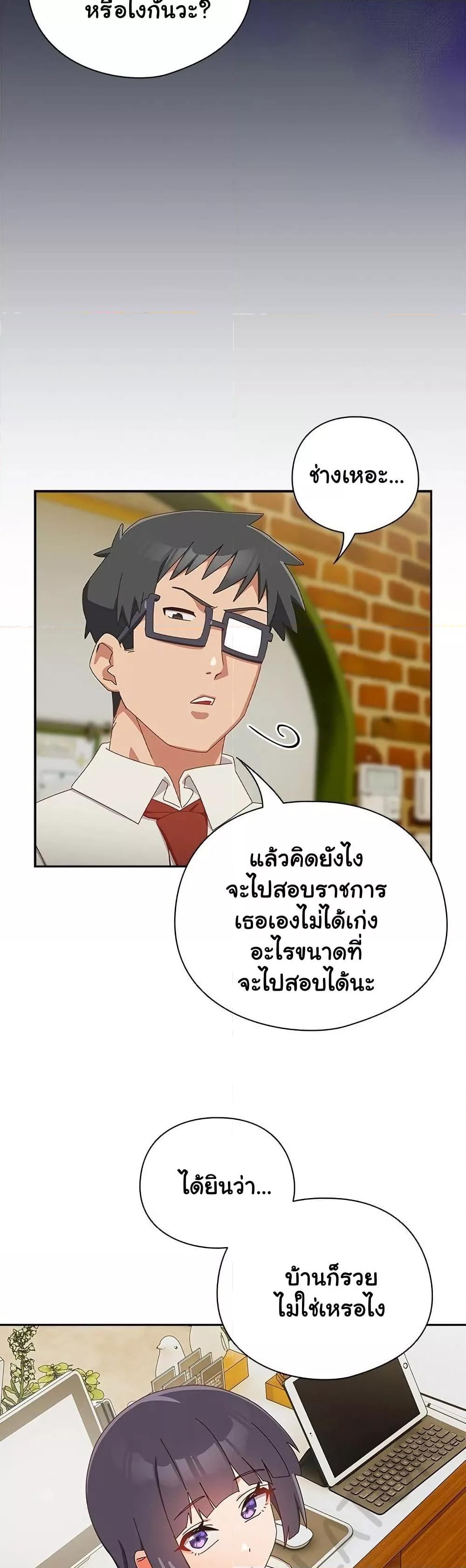 Like No Other – Like No Other – ตอนที่ 17 หน้า 13