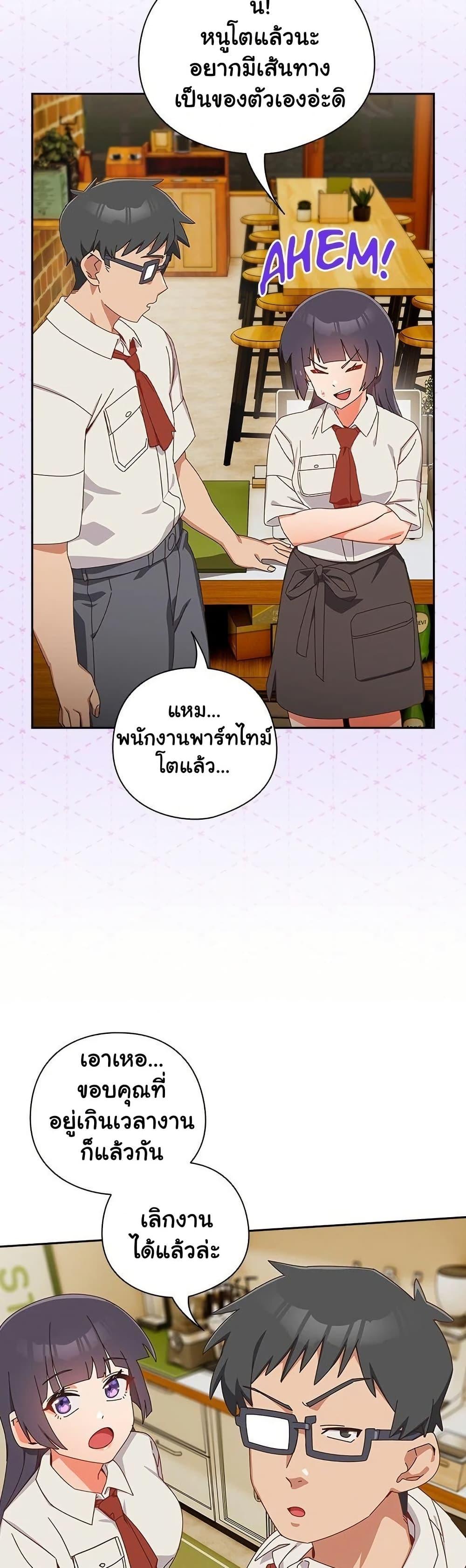 Like No Other – Like No Other – ตอนที่ 17 หน้า 15