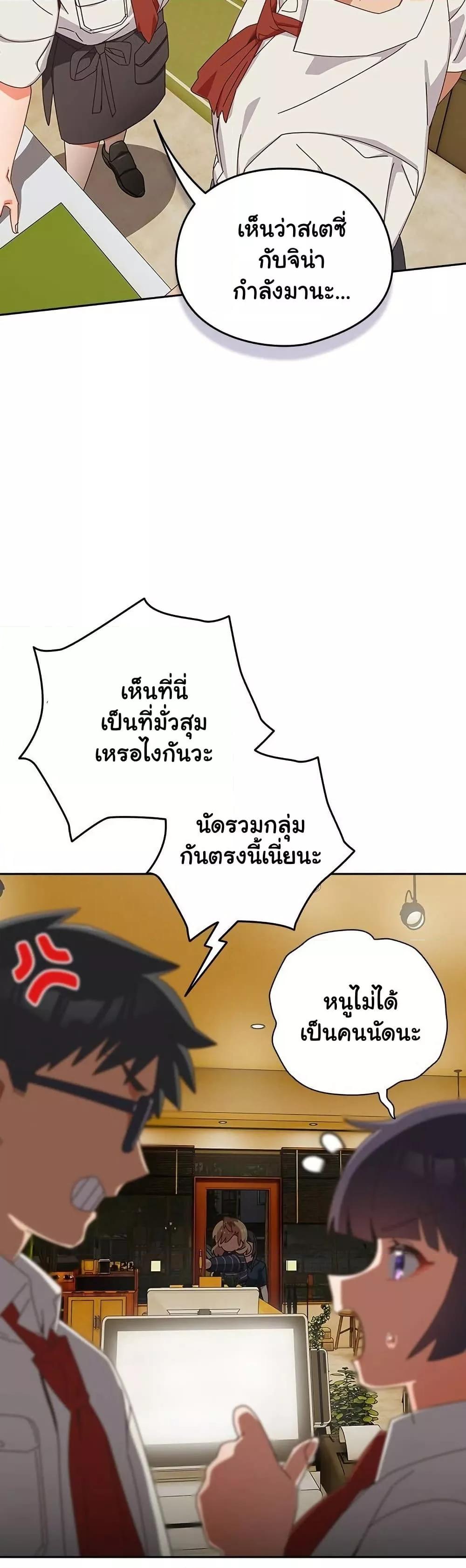 Like No Other – Like No Other – ตอนที่ 17 หน้า 16