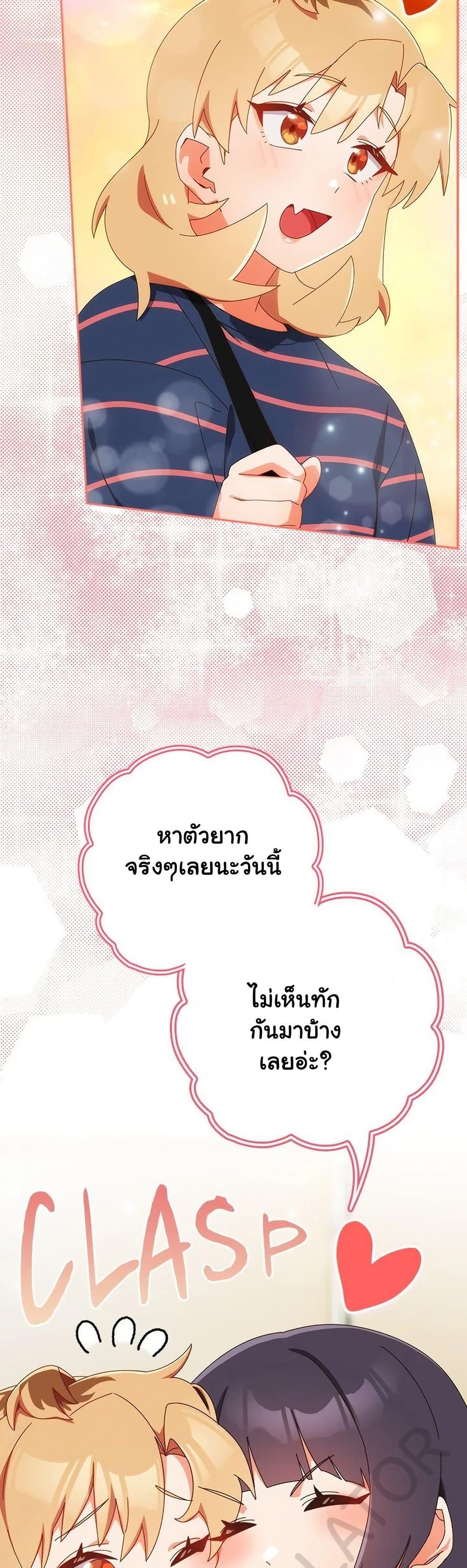 Like No Other – Like No Other – ตอนที่ 17 หน้า 19