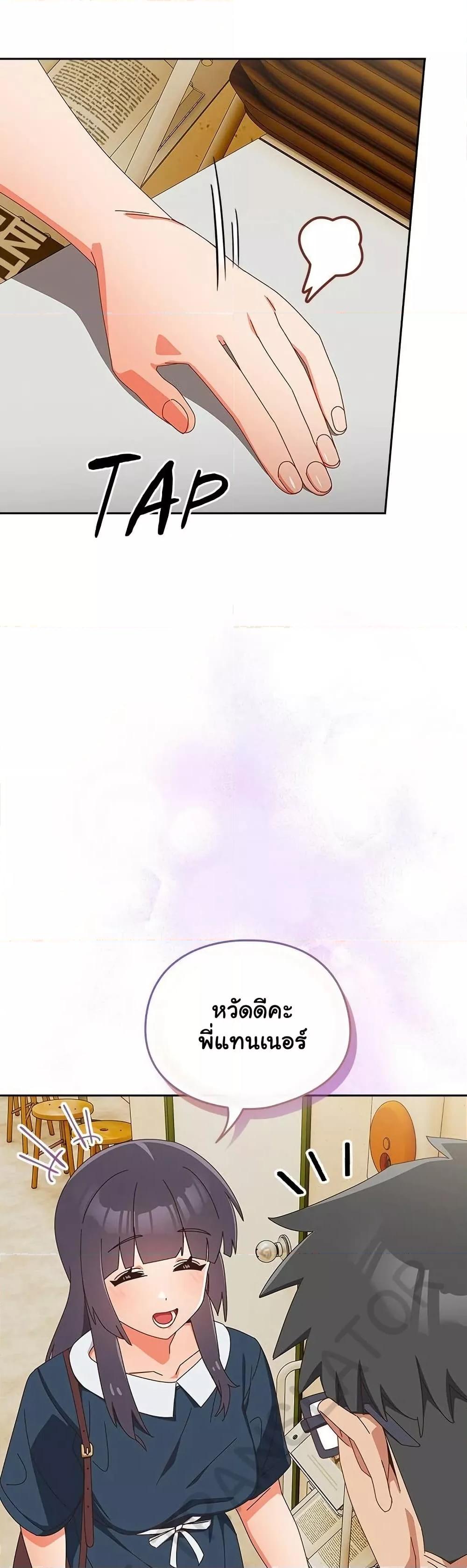 Like No Other – Like No Other – ตอนที่ 17 หน้า 21