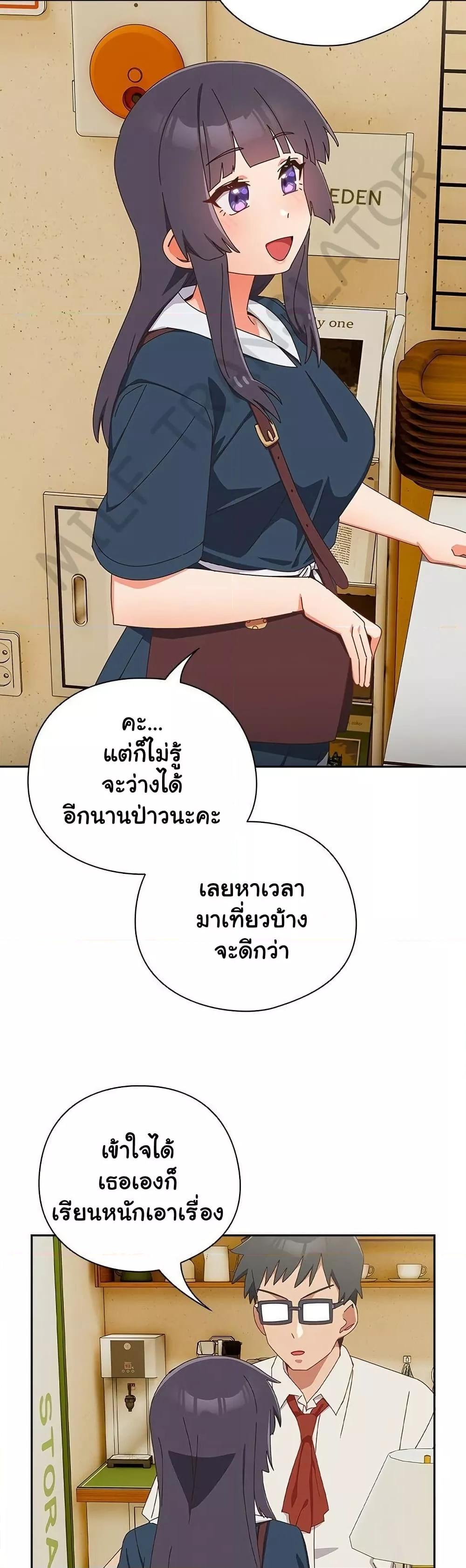 Like No Other – Like No Other – ตอนที่ 17 หน้า 23