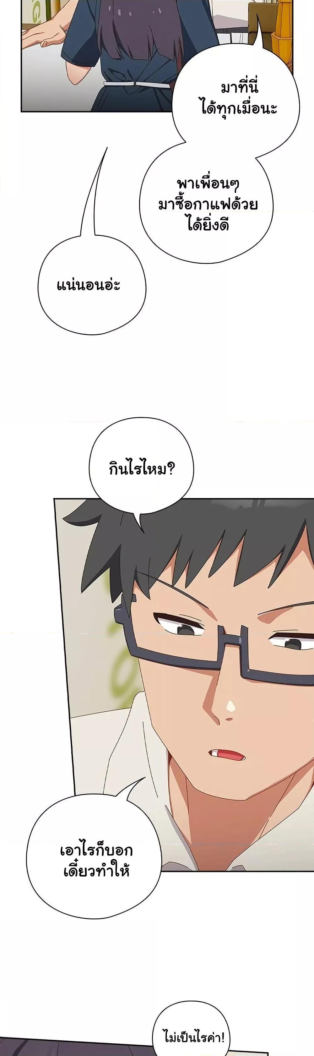 Like No Other – Like No Other – ตอนที่ 17 หน้า 24