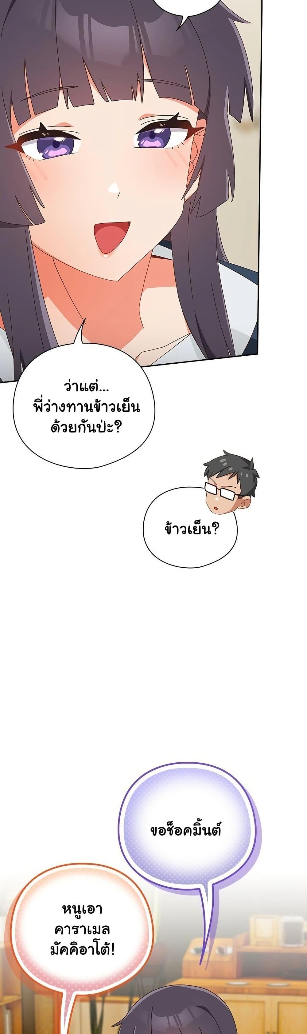 Like No Other – Like No Other – ตอนที่ 17 หน้า 25