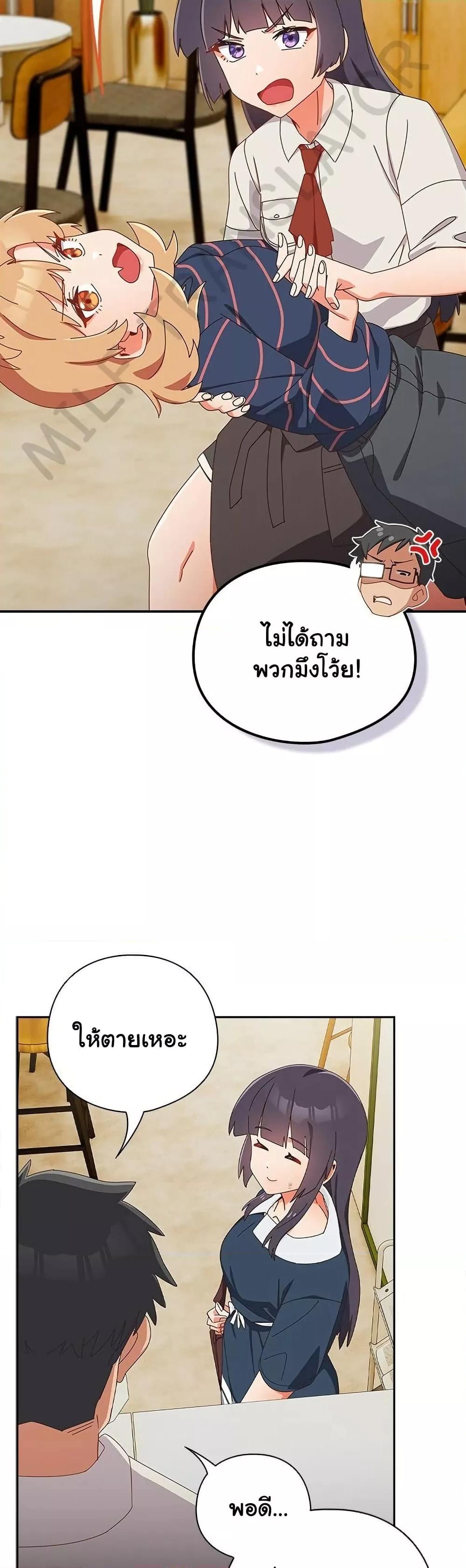 Like No Other – Like No Other – ตอนที่ 17 หน้า 26