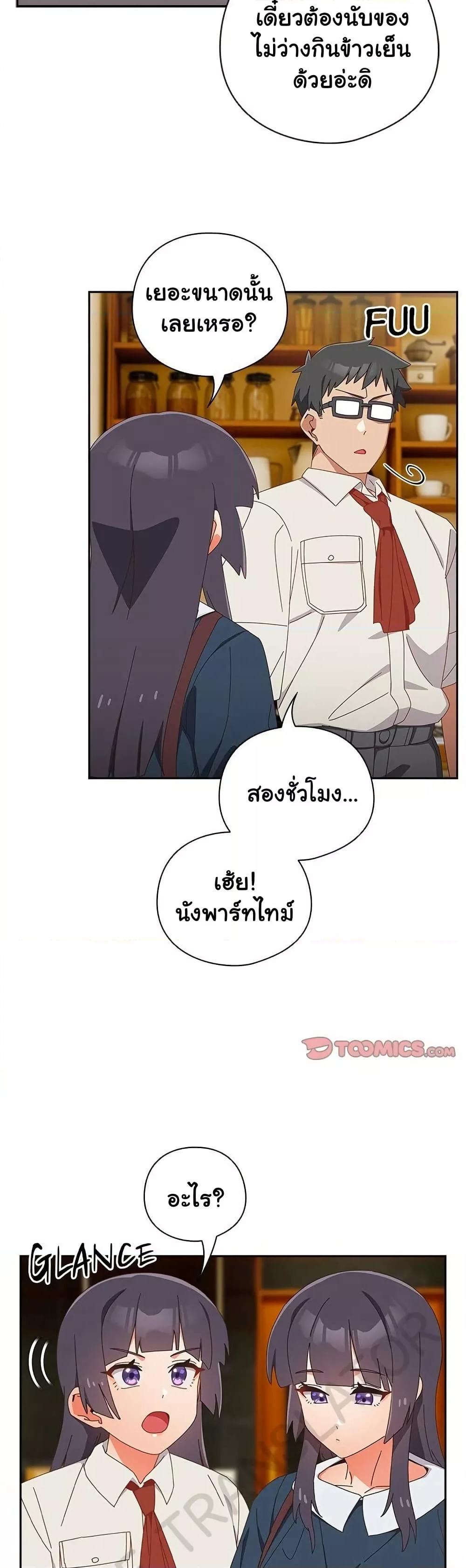 Like No Other – Like No Other – ตอนที่ 17 หน้า 27