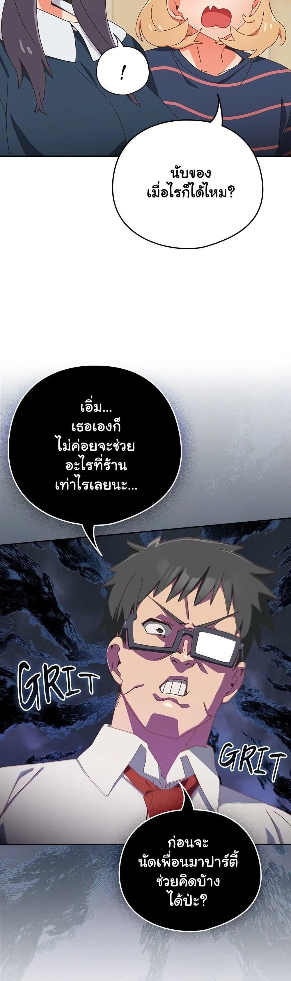 Like No Other – Like No Other – ตอนที่ 17 หน้า 30