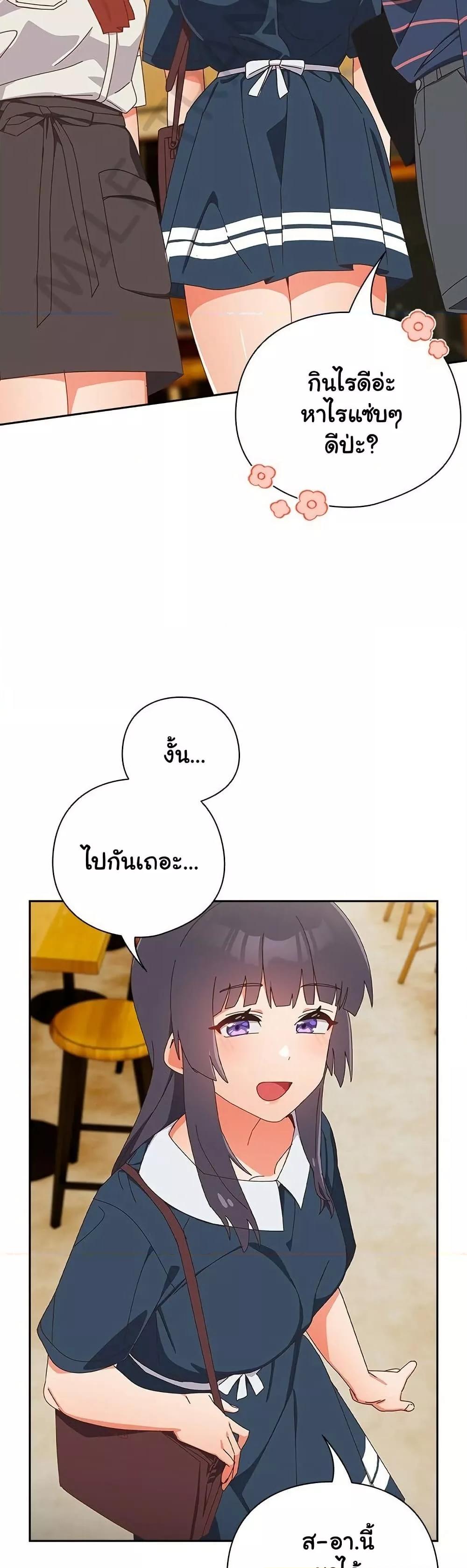 Like No Other – Like No Other – ตอนที่ 17 หน้า 32
