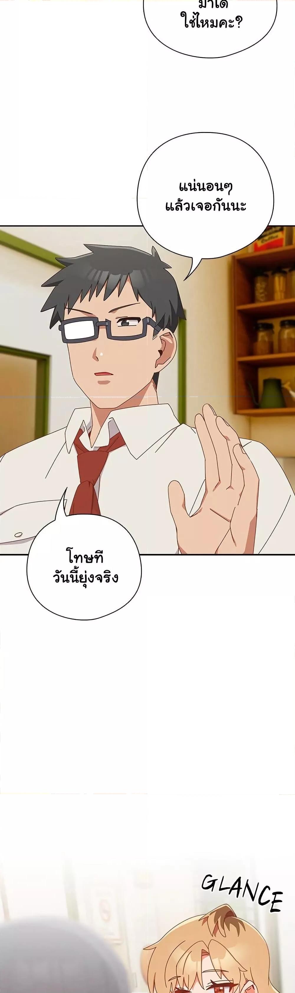 Like No Other – Like No Other – ตอนที่ 17 หน้า 33