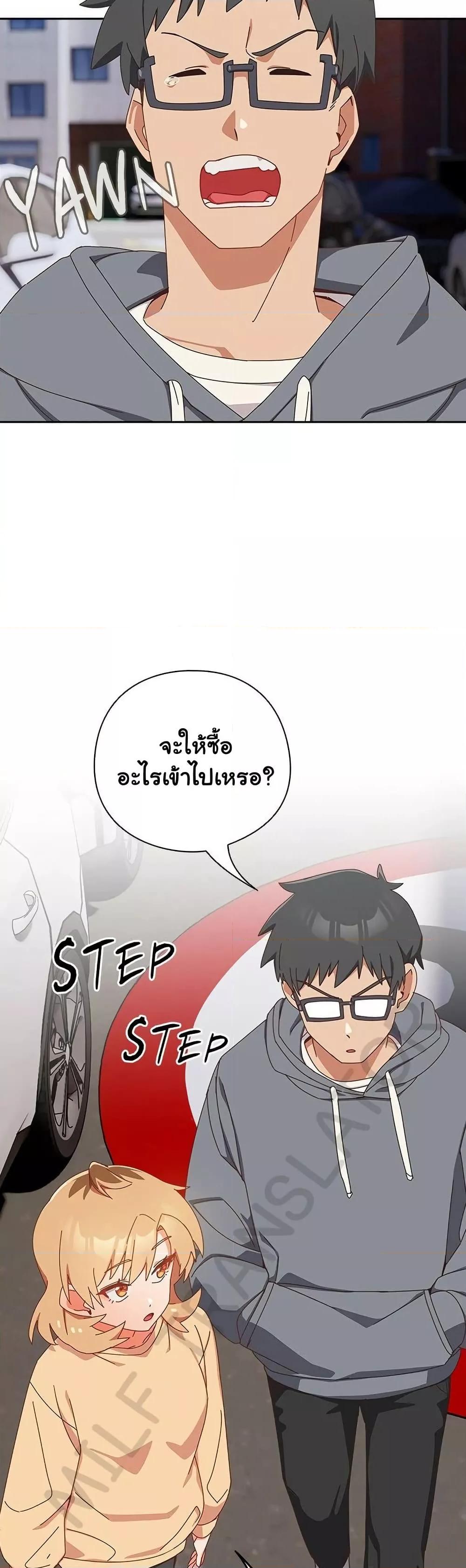 Like No Other – Like No Other – ตอนที่ 17 หน้า 37