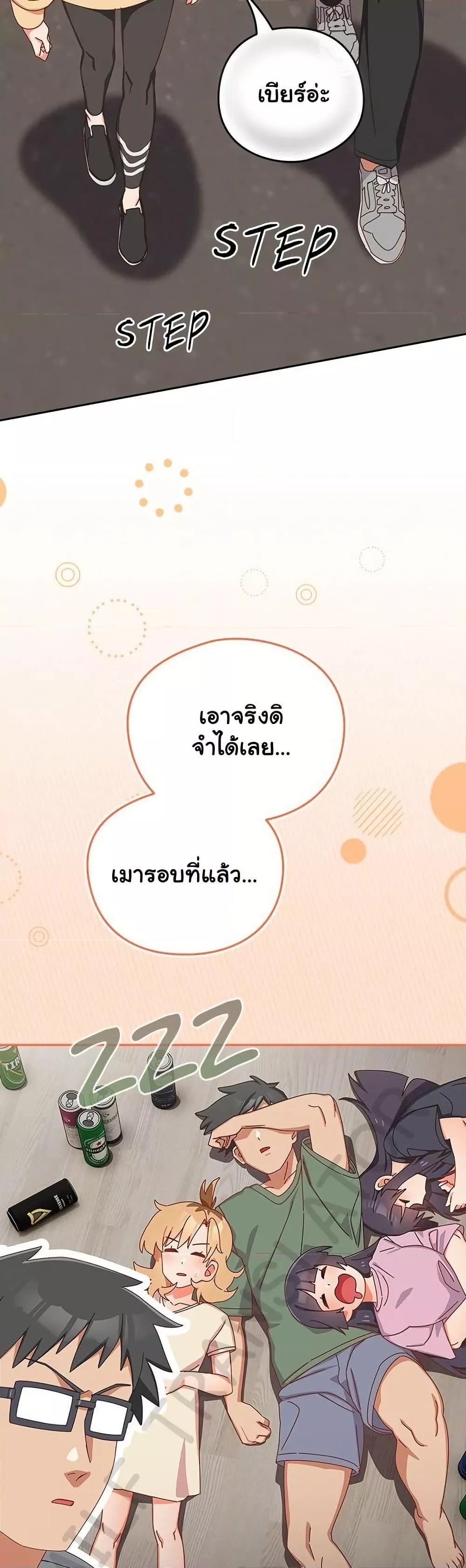 Like No Other – Like No Other – ตอนที่ 17 หน้า 38