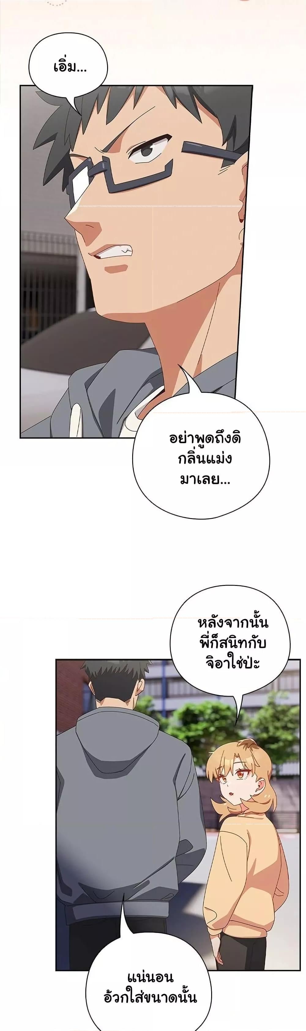 Like No Other – Like No Other – ตอนที่ 17 หน้า 40