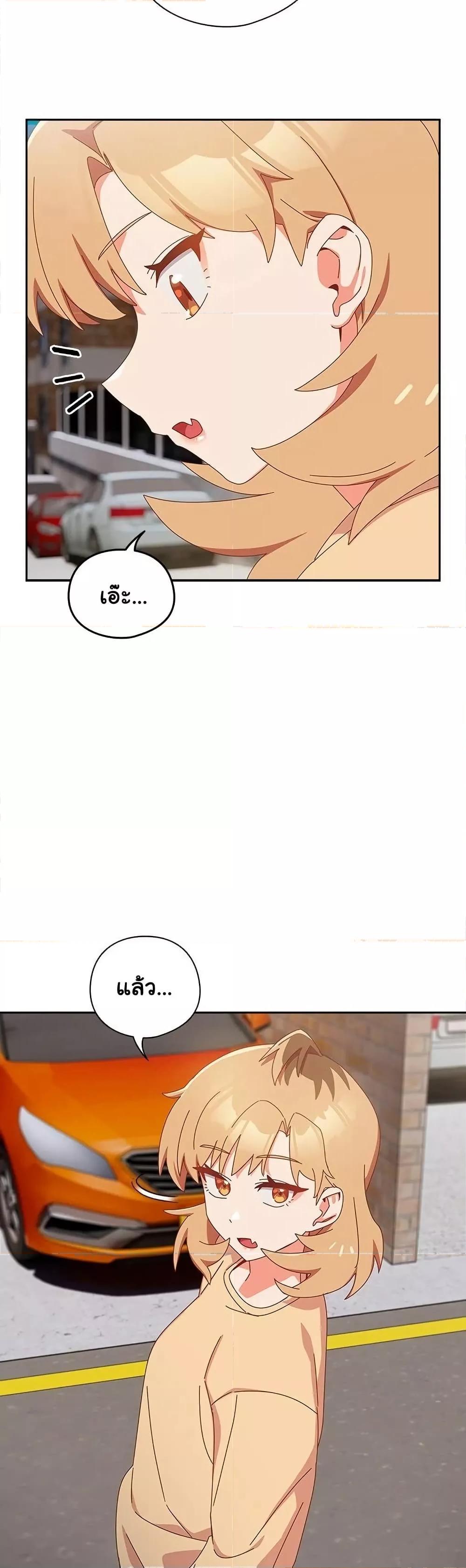 Like No Other – Like No Other – ตอนที่ 17 หน้า 41
