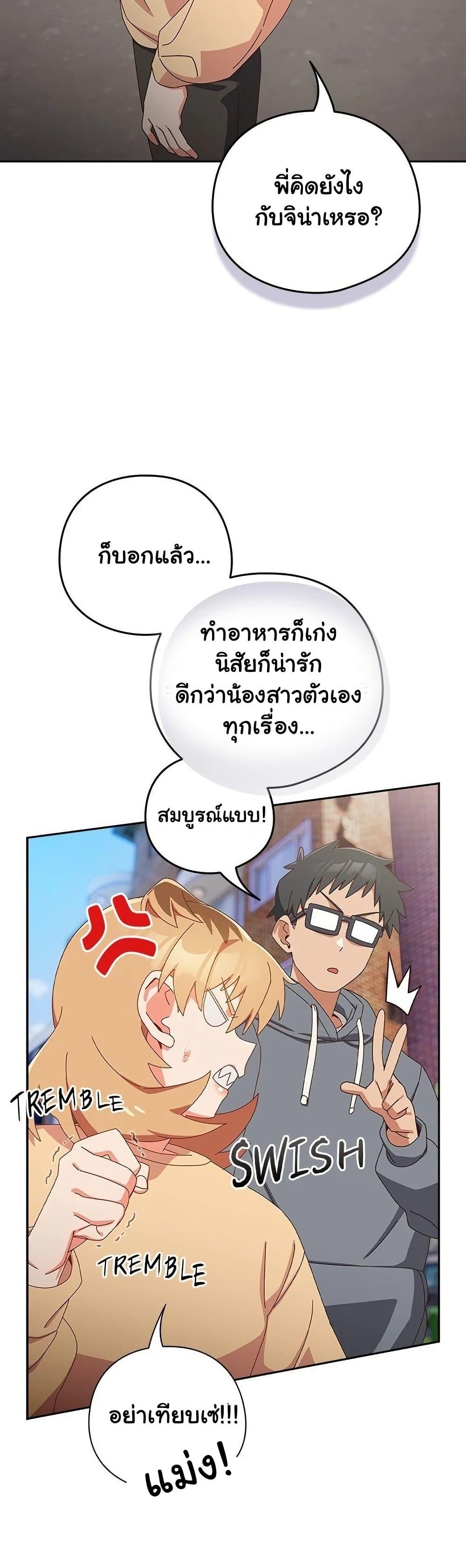 Like No Other – Like No Other – ตอนที่ 17 หน้า 42