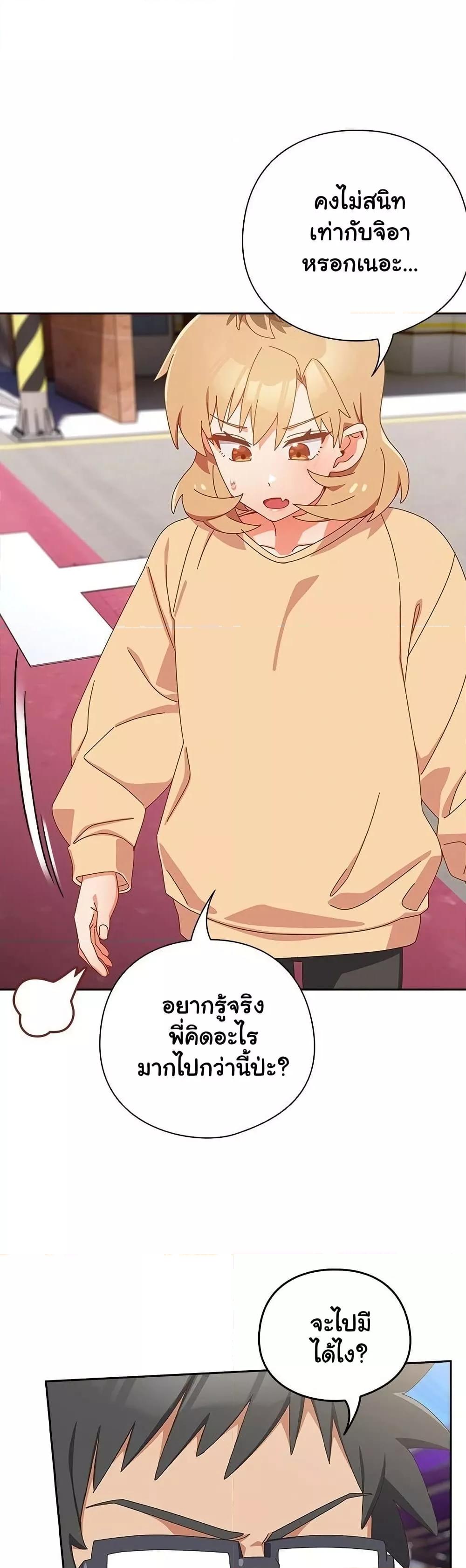 Like No Other – Like No Other – ตอนที่ 17 หน้า 43