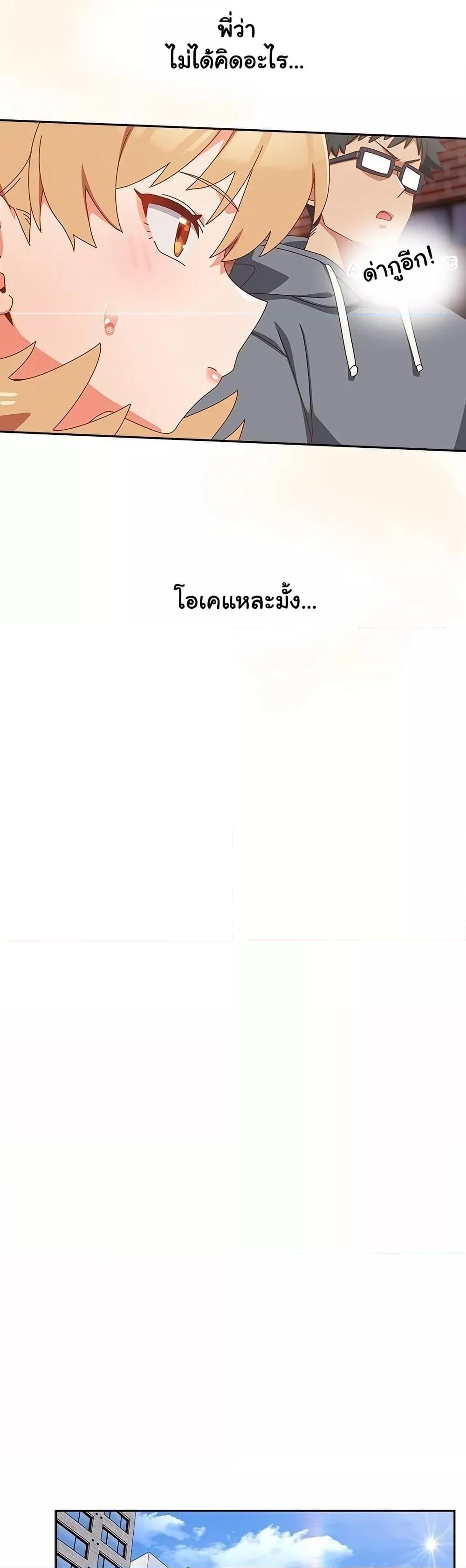 Like No Other – Like No Other – ตอนที่ 17 หน้า 47