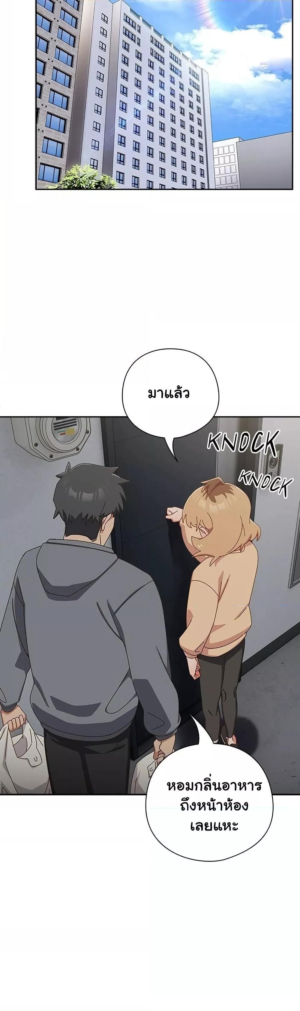 Like No Other – Like No Other – ตอนที่ 17 หน้า 48