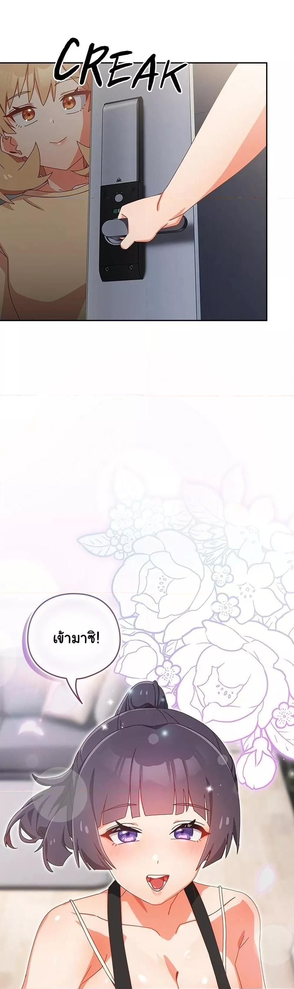 Like No Other – Like No Other – ตอนที่ 17 หน้า 49