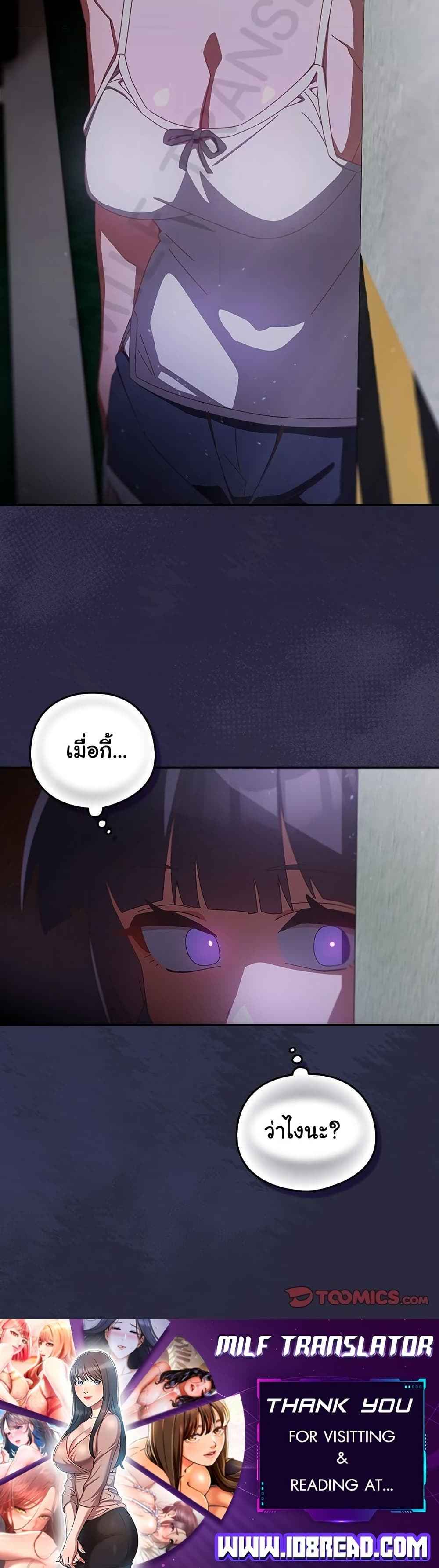 Like No Other – Like No Other – ตอนที่ 19 หน้า 7