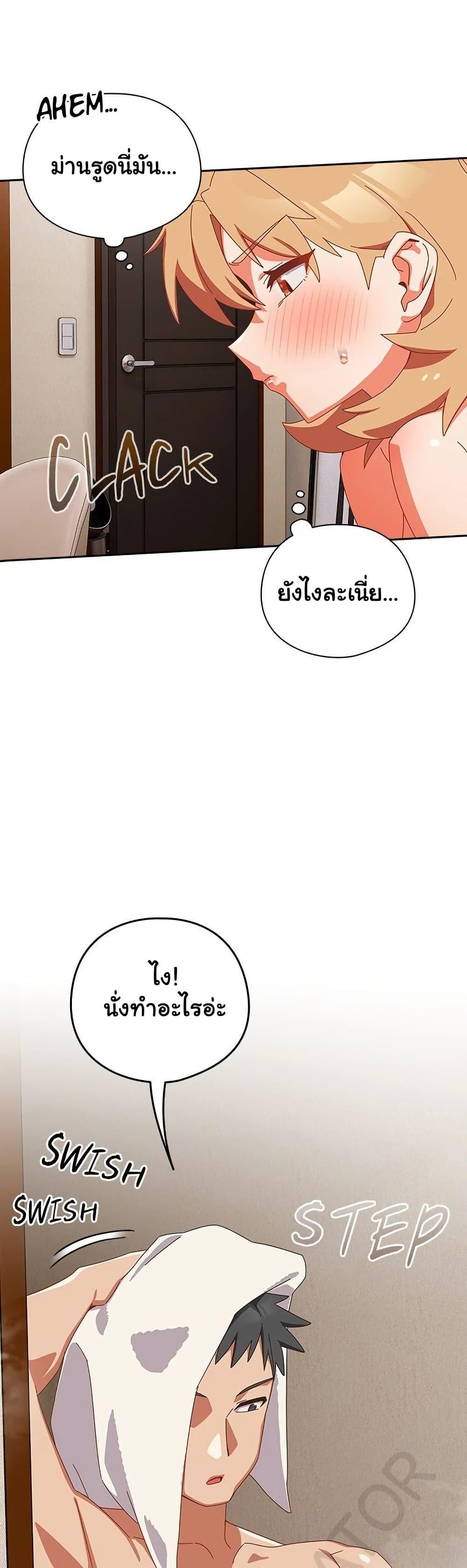 Like No Other – Like No Other – ตอนที่ 20 หน้า 7