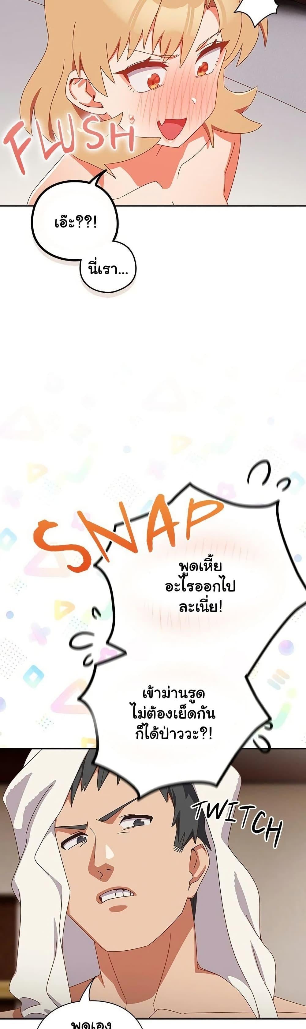 Like No Other – Like No Other – ตอนที่ 20 หน้า 10