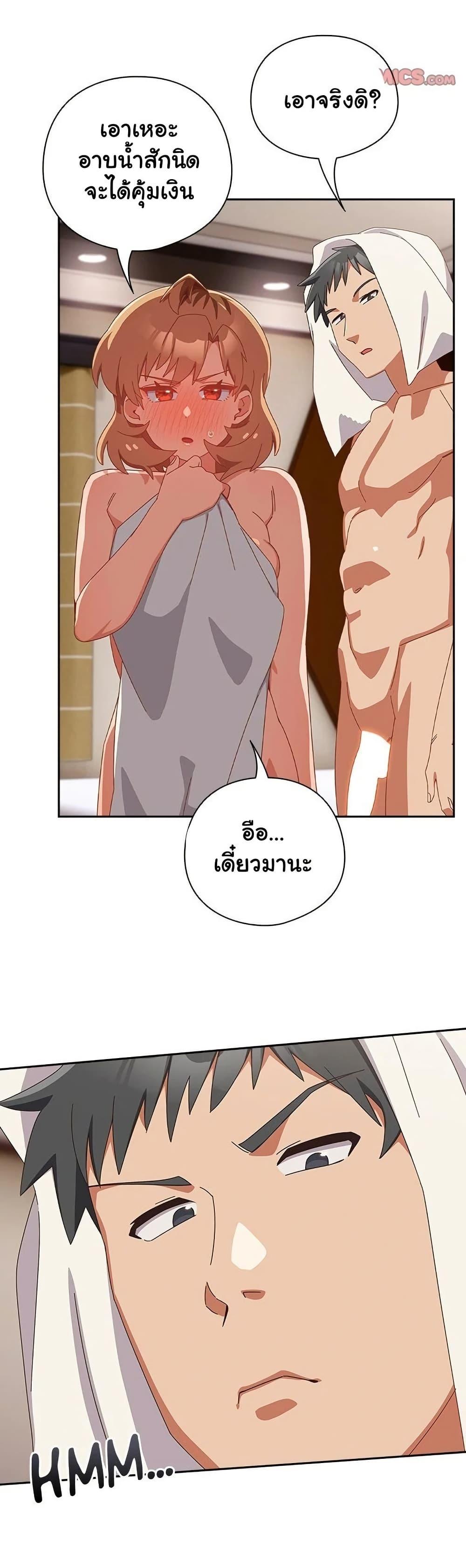 Like No Other – Like No Other – ตอนที่ 20 หน้า 12