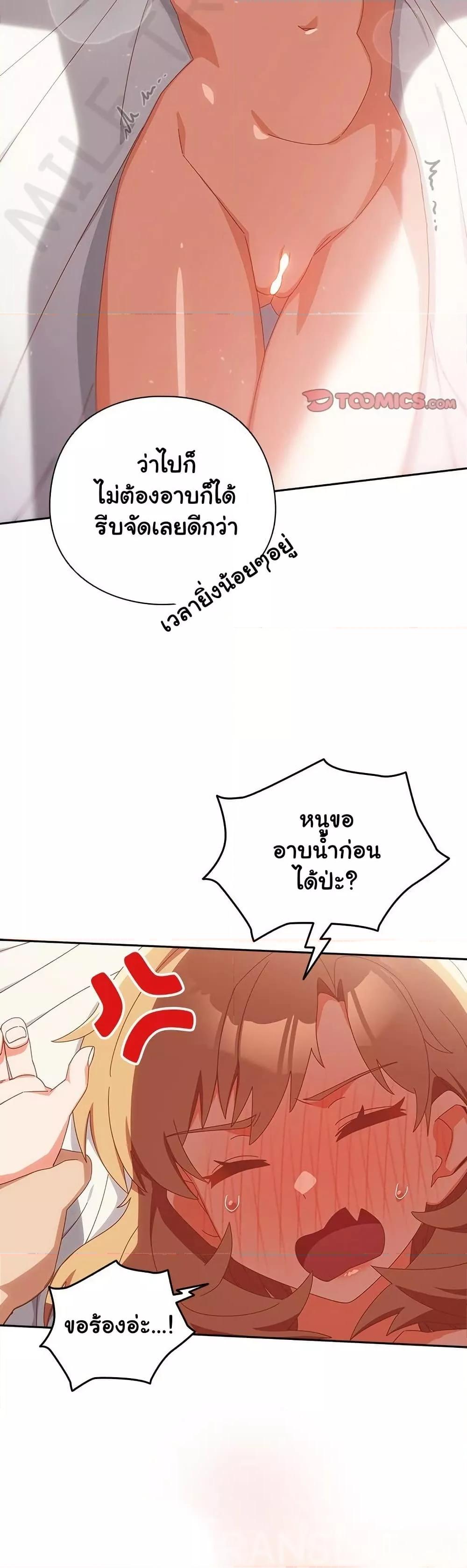 Like No Other – Like No Other – ตอนที่ 20 หน้า 17