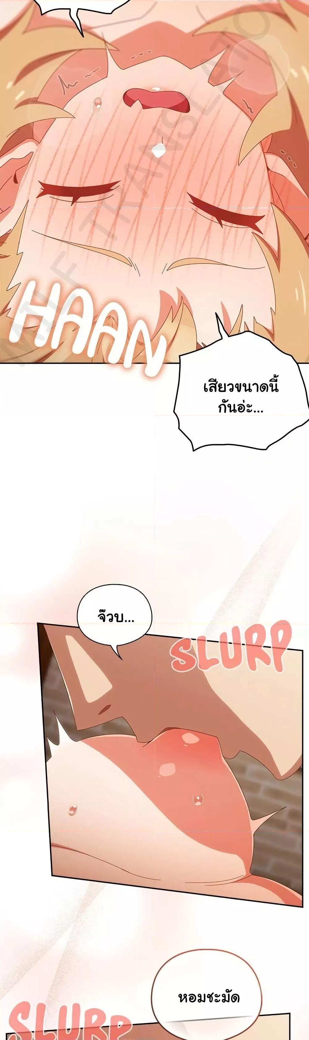Like No Other – Like No Other – ตอนที่ 20 หน้า 20