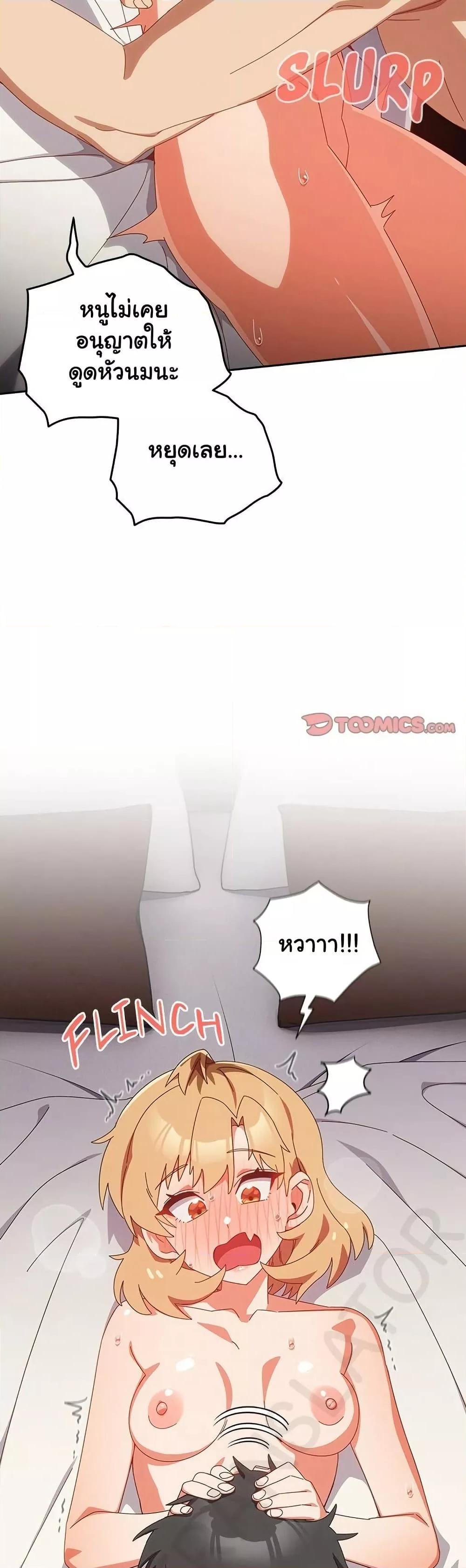 Like No Other – Like No Other – ตอนที่ 20 หน้า 22