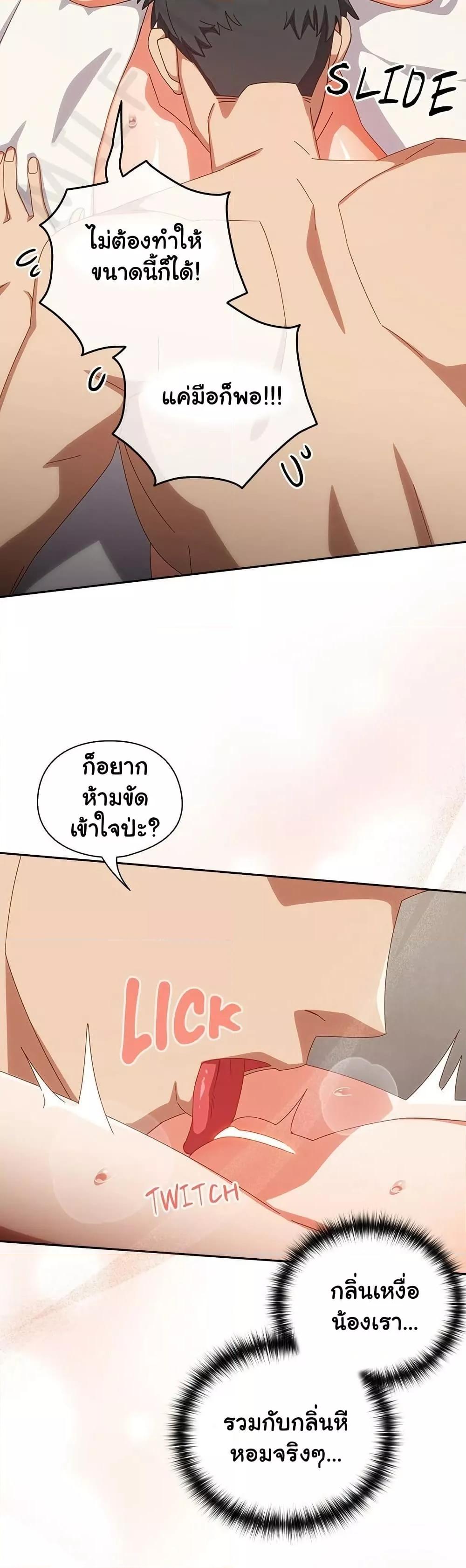Like No Other – Like No Other – ตอนที่ 20 หน้า 23